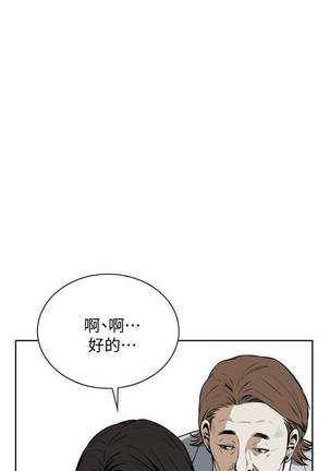 【周二连载】偷窥（作者：李乙 & 經文旗） 第1~80话 Page #143