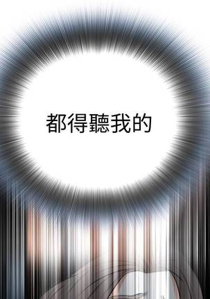 【周二连载】偷窥（作者：李乙 & 經文旗） 第1~80话 Page #154