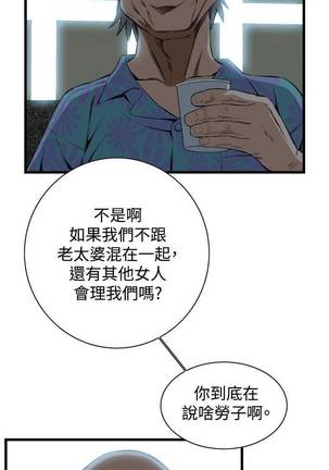 【周二连载】偷窥（作者：李乙 & 經文旗） 第1~80话 Page #405