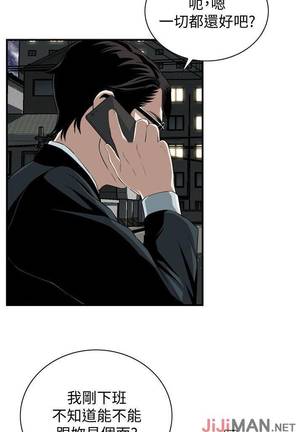【周二连载】偷窥（作者：李乙 & 經文旗） 第1~80话 Page #237