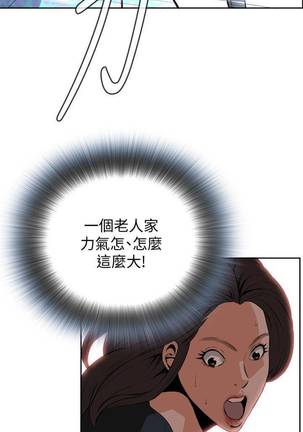 【周二连载】偷窥（作者：李乙 & 經文旗） 第1~80话 Page #150