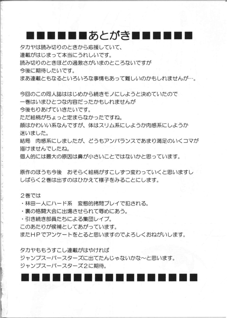 Diamond wa Kizutsukanai 1