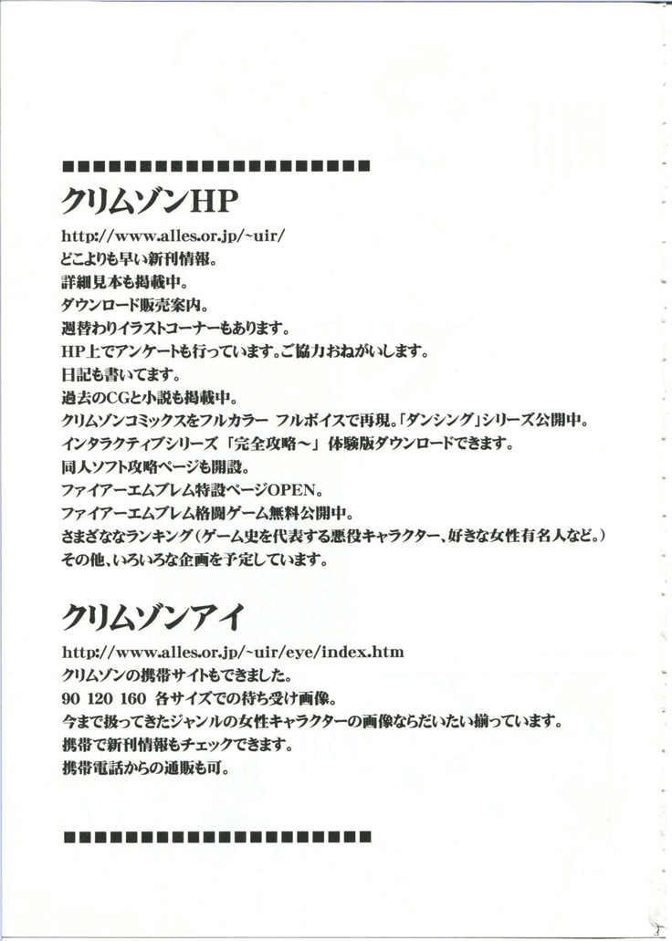 Diamond wa Kizutsukanai 1