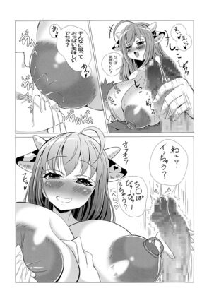 [Hiseitai  Holko-chan to Oie de Asobou - Page 11