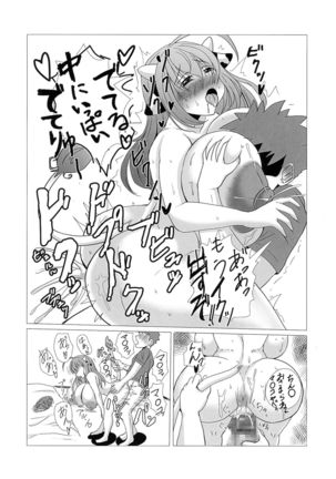 [Hiseitai  Holko-chan to Oie de Asobou - Page 17