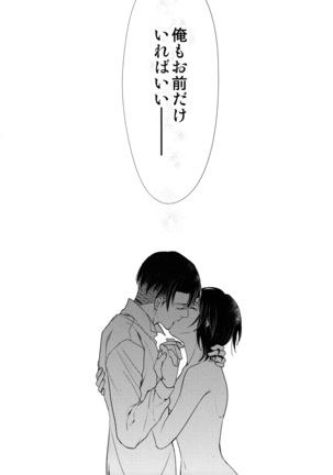 Habataita Ato mo - Page 121