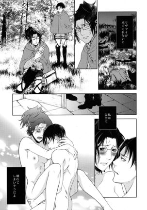 Habataita Ato mo - Page 61