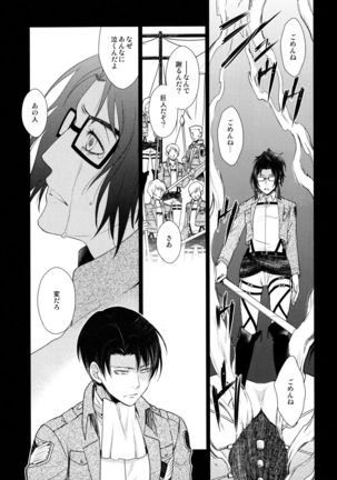 Habataita Ato mo - Page 85