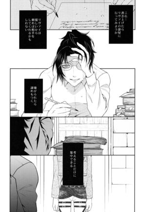 Habataita Ato mo - Page 70