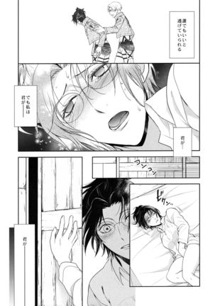 Habataita Ato mo - Page 41