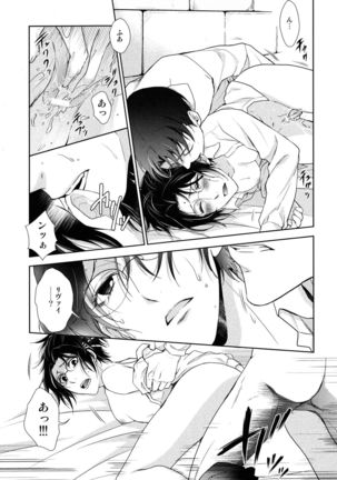 Habataita Ato mo - Page 101