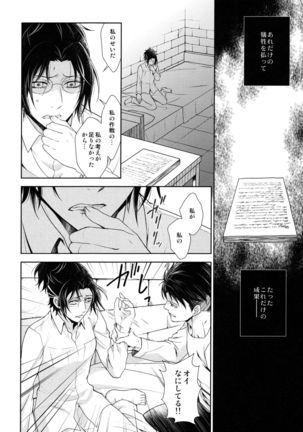 Habataita Ato mo - Page 86