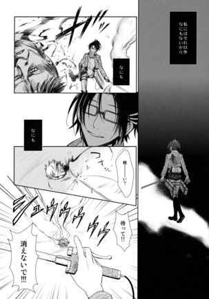Habataita Ato mo - Page 64