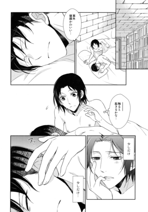 Habataita Ato mo - Page 46