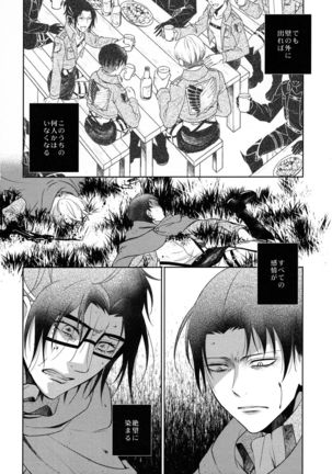 Habataita Ato mo - Page 58