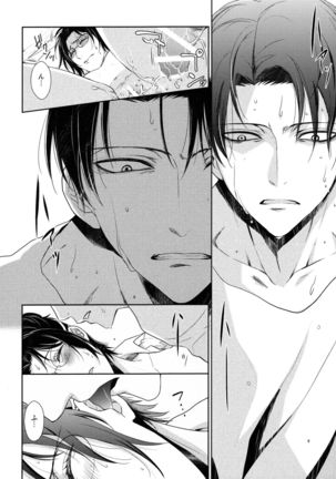 Habataita Ato mo - Page 100