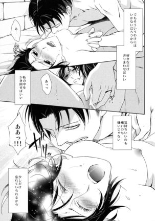 Habataita Ato mo - Page 29