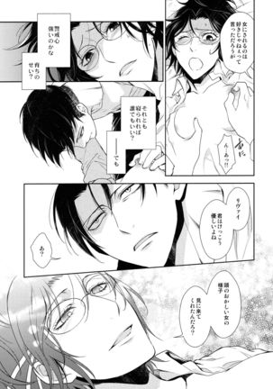 Habataita Ato mo - Page 43