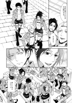 Habataita Ato mo - Page 57