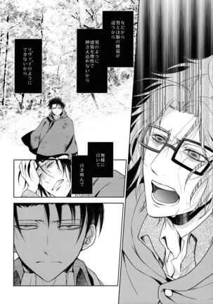 Habataita Ato mo - Page 34