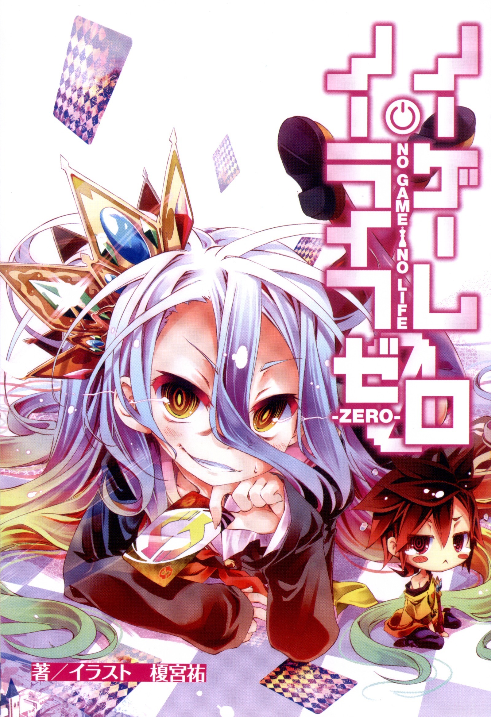 no game no life hentai ステフ 白 