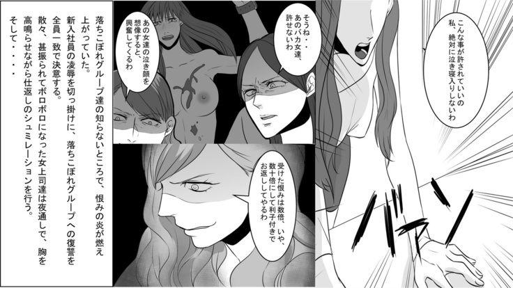 OL Hitomi Kanketsuhen Gyakushuu no Onna Joushi