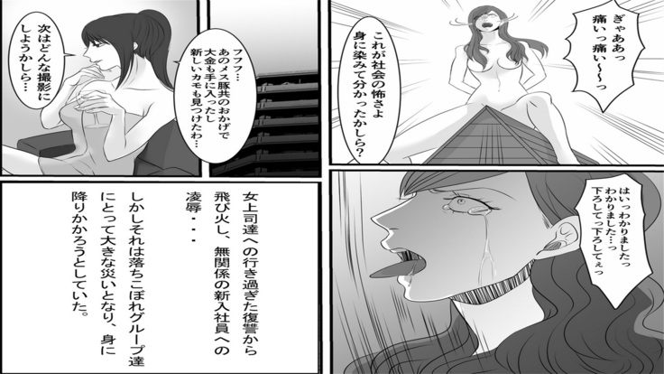 OL Hitomi Kanketsuhen Gyakushuu no Onna Joushi
