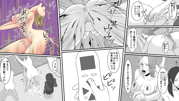 OL Hitomi Kanketsuhen Gyakushuu no Onna Joushi