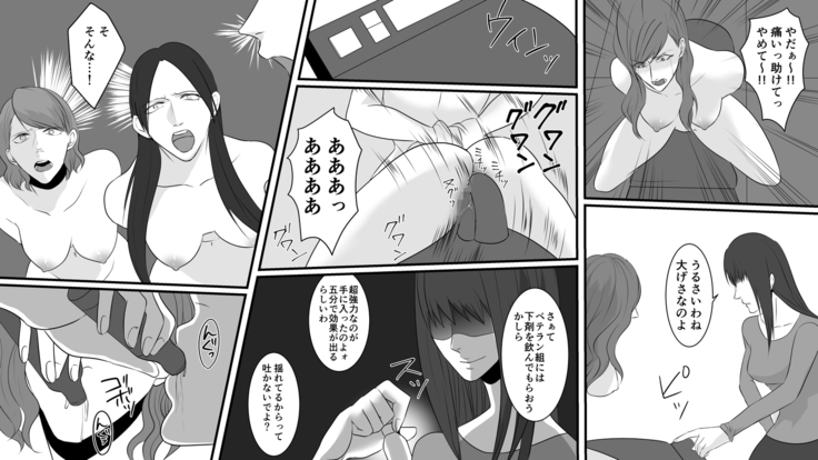 OL Hitomi Kanketsuhen Gyakushuu no Onna Joushi