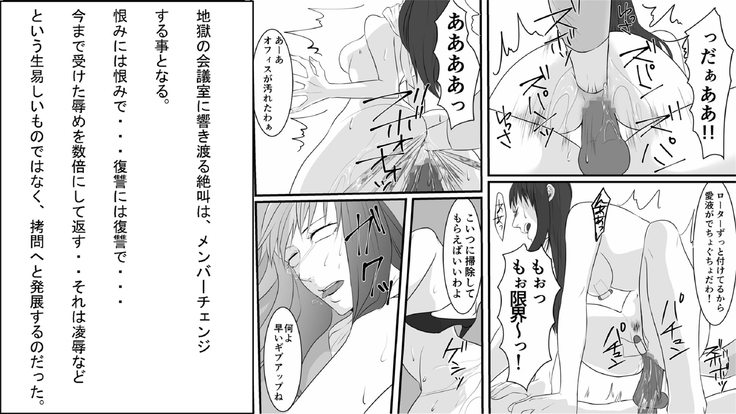 OL Hitomi Kanketsuhen Gyakushuu no Onna Joushi