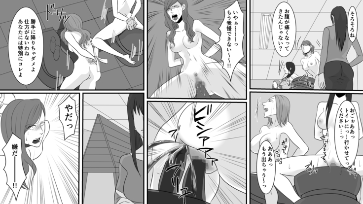 OL Hitomi Kanketsuhen Gyakushuu no Onna Joushi