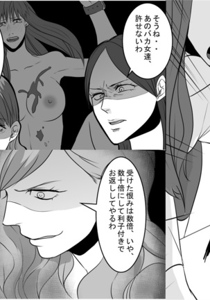 OL Hitomi Kanketsuhen Gyakushuu no Onna Joushi Page #16