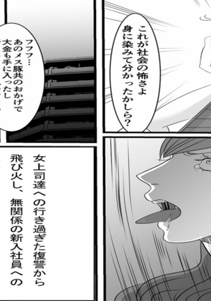 OL Hitomi Kanketsuhen Gyakushuu no Onna Joushi Page #15