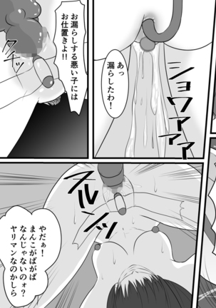OL Hitomi Kanketsuhen Gyakushuu no Onna Joushi Page #19