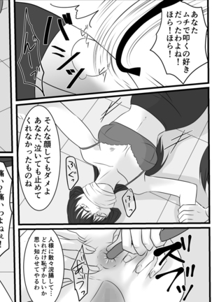 OL Hitomi Kanketsuhen Gyakushuu no Onna Joushi Page #18
