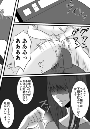 OL Hitomi Kanketsuhen Gyakushuu no Onna Joushi Page #13