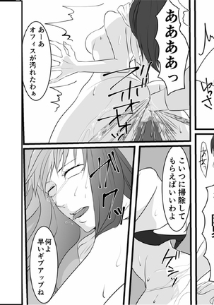 OL Hitomi Kanketsuhen Gyakushuu no Onna Joushi Page #22