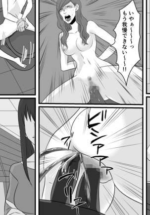 OL Hitomi Kanketsuhen Gyakushuu no Onna Joushi Page #14