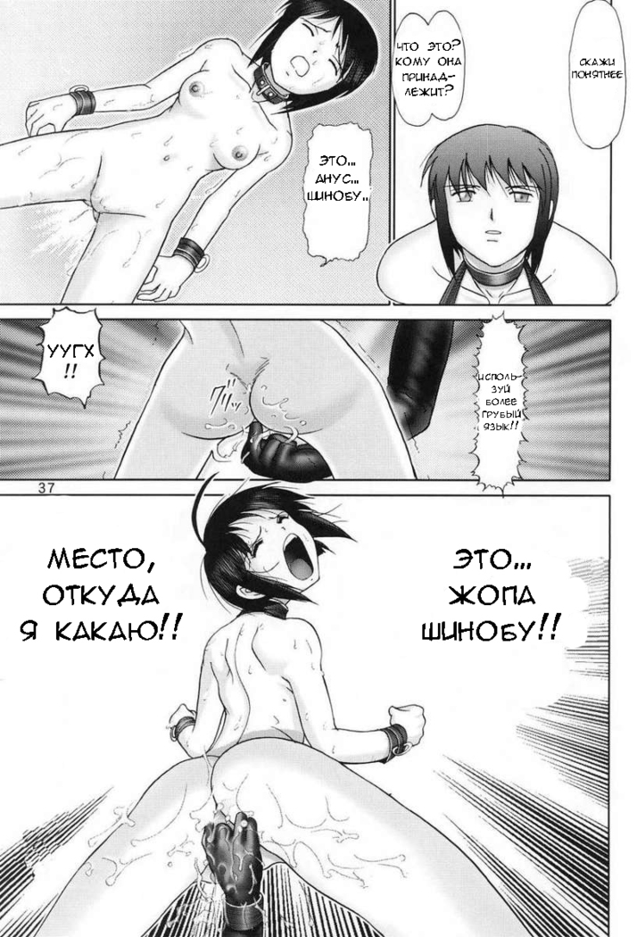 Mazo Shino Ichi
