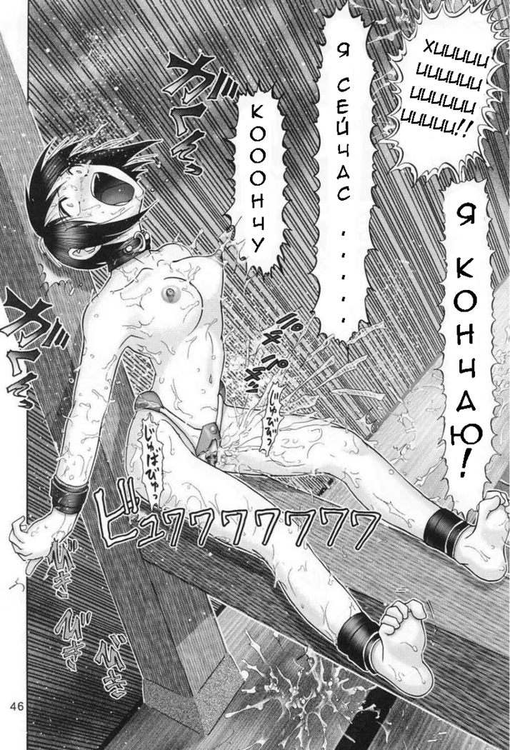 Mazo Shino Ichi