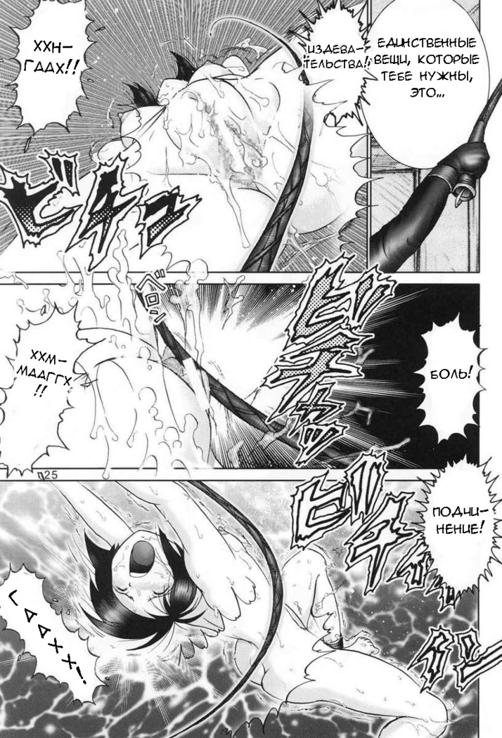 Mazo Shino Ichi