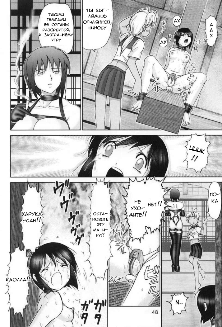 Mazo Shino Ichi