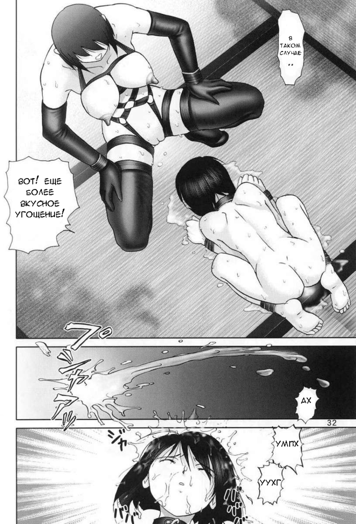 Mazo Shino Ichi