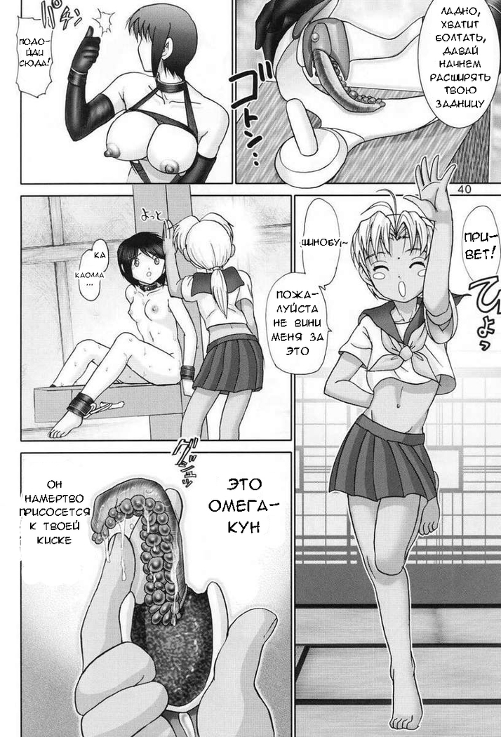 Mazo Shino Ichi