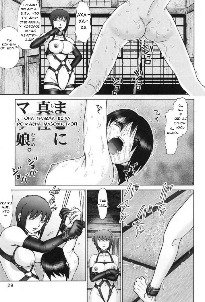 Mazo Shino Ichi