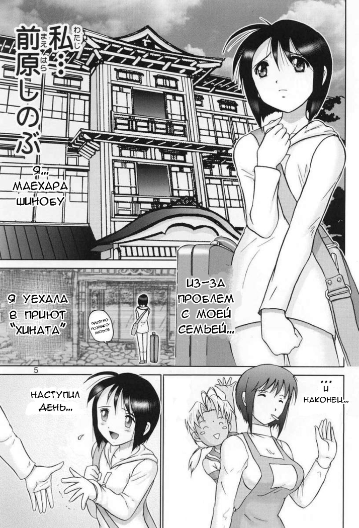 Mazo Shino Ichi