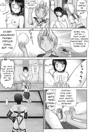 Mazo Shino Ichi Page #42