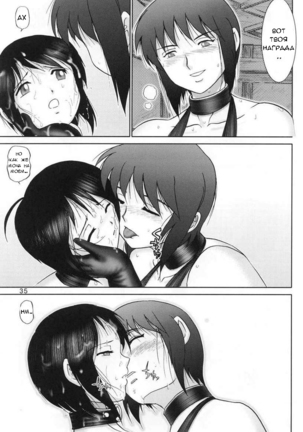 Mazo Shino Ichi Page #34
