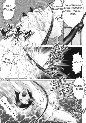 Mazo Shino Ichi Page #24