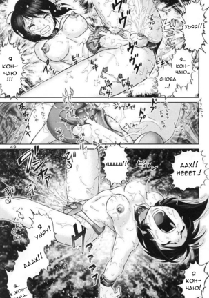 Mazo Shino Ichi Page #48